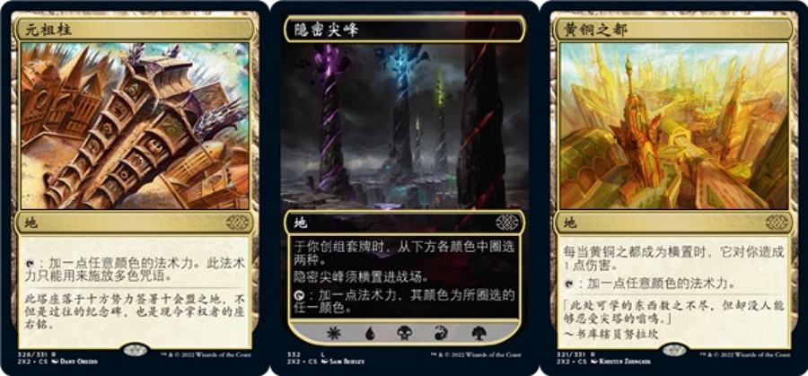 威世智發布魔法風雲會最新系列——《雙星大師2022》