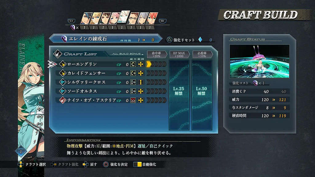 《英雄傳說 黎之軌跡2》發售持續預熱中 新角色新系統