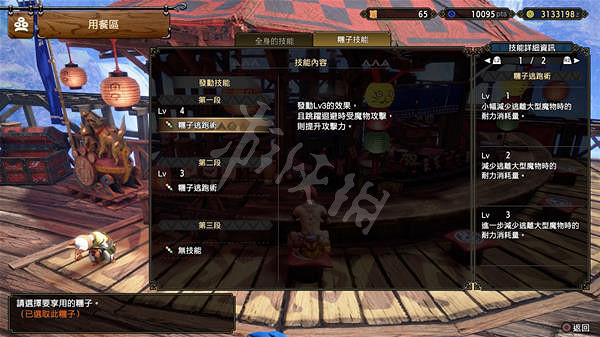 《魔物獵人崛起》團子技能有哪些？曙光新增團子技能介紹