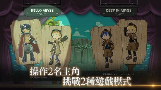 《來自深淵 朝向黑暗的雙星》官方公布片尾曲“燈火”