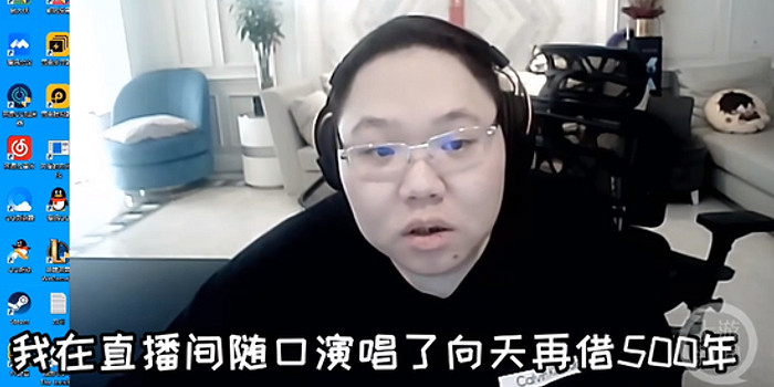 PDD再次發文道歉！今後直播中將會更加注重版權問題！