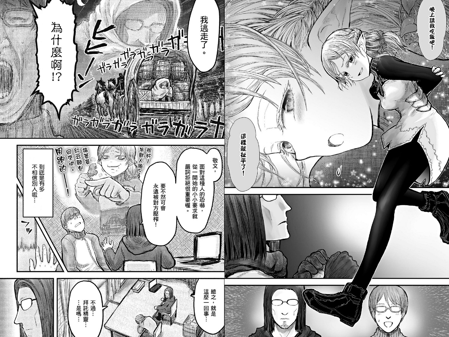 穿越異世界的舅舅，從幻想回歸現實的異世界動畫