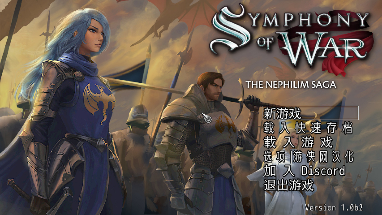 《戰爭交響曲：尼非訂傳奇》漢化更新檔發布！支援正版