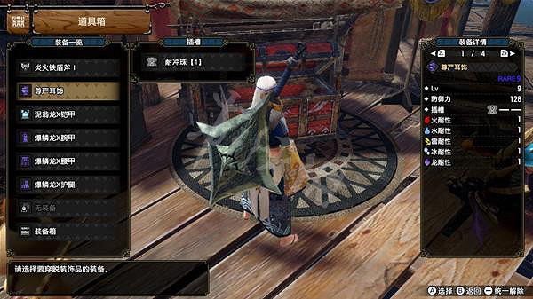 《魔物獵人崛起》超解盾斧如何配裝？曙光超解盾斧配裝介紹