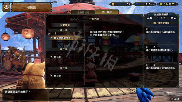 《魔物獵人崛起》團子技能有哪些？曙光新增團子技能介紹