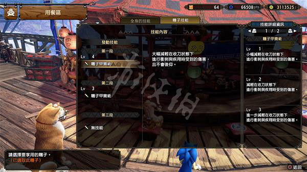 《魔物獵人崛起》團子技能有哪些？曙光新增團子技能介紹