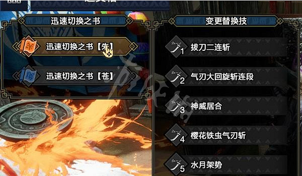 《魔物獵人崛起》曙光全太刀配裝匯總 曙光dlc太刀配裝大全 《魔物獵人崛起》曙光全太刀配裝匯總 曙光dlc太刀配裝大全