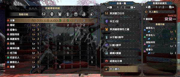 《魔物獵人崛起》雙刀如何配裝？曙光雙刀物理配裝推薦