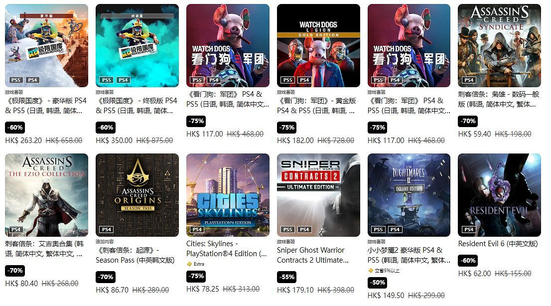 港服PS商店開啟7月特惠 即日起持續至7月20日