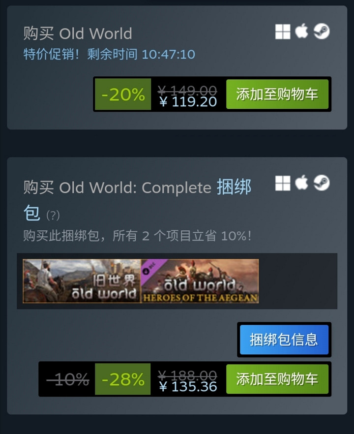 歷史策略遊戲《舊世界》Steam平台 現特惠119.2元！