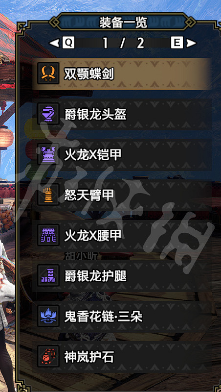 《魔物獵人崛起》曙光雙刀肉裝輸出怎麽玩？曙光雙刀肉裝玩法