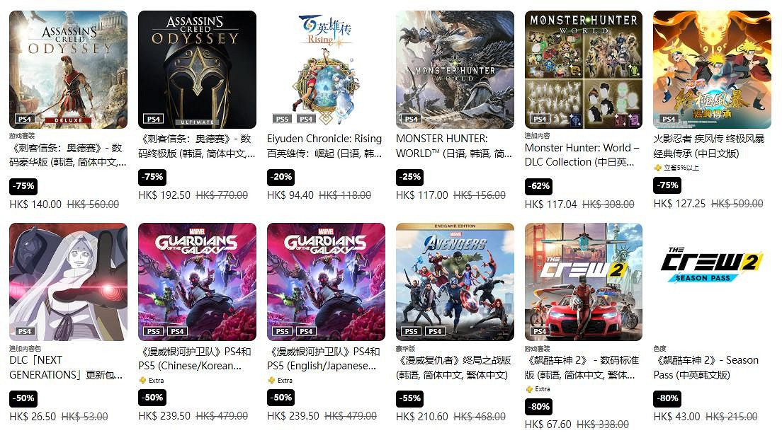 港服PS商店開啟7月特惠 即日起持續至7月20日