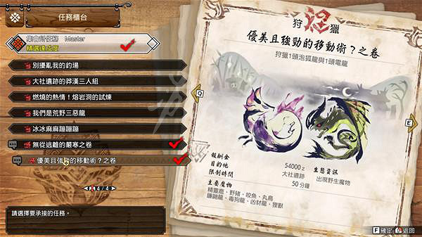 《魔物獵人崛起》團子技能有哪些？曙光新增團子技能介紹