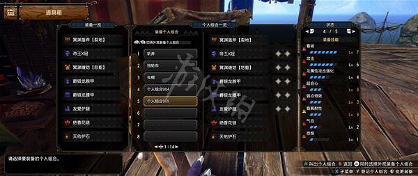 《魔物獵人崛起》盾斧怎麽玩?曙光飛天電鋸流盾斧配裝推薦 《魔物獵人崛起》盾斧怎麽玩?曙光飛天電鋸流盾斧配裝推薦