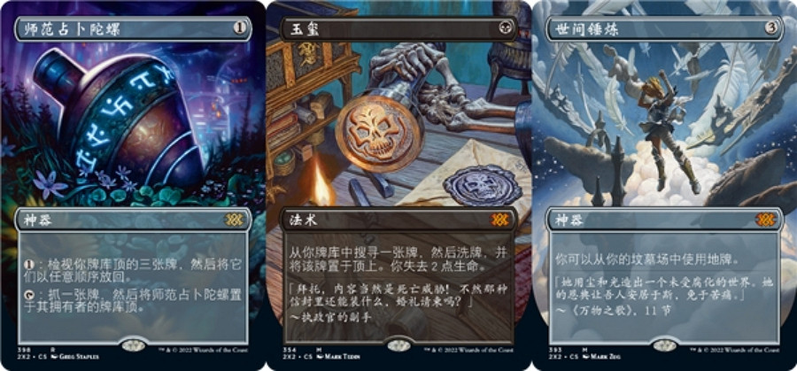 威世智發布魔法風雲會最新系列——《雙星大師2022》