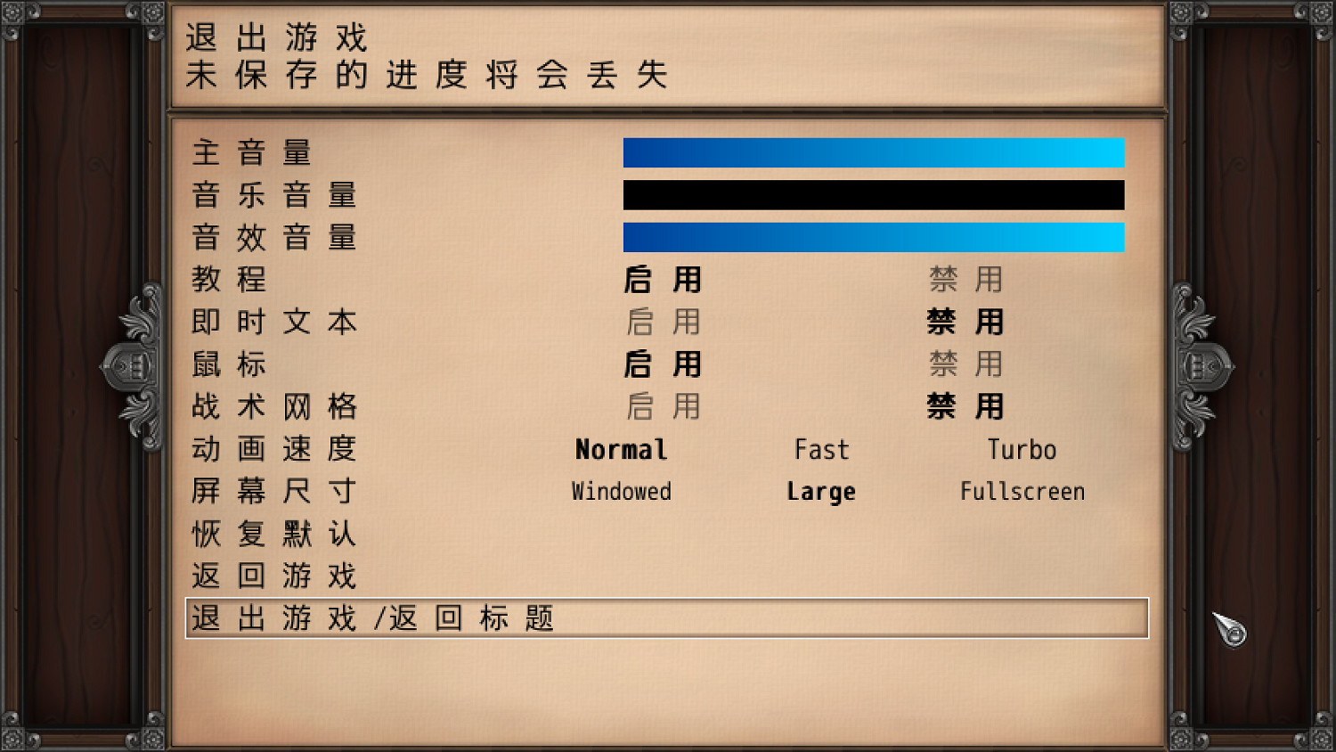 《戰爭交響曲：尼非訂傳奇》漢化更新檔發布！支援正版