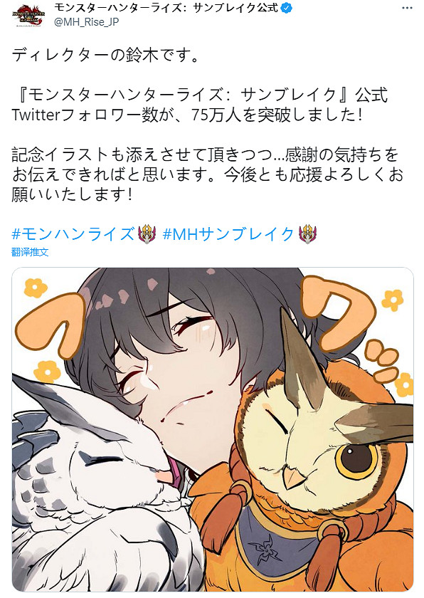 《魔物獵人:崛起》官推關注數突破75萬!紀念插圖賞 《魔物獵人:崛起》官推關注數突破75萬!紀念插圖賞