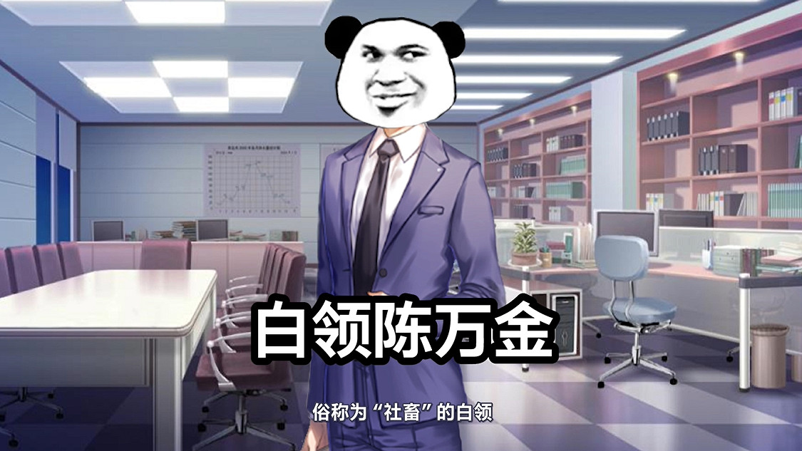 氪了能爽不氪能賺的網遊！老板與普通青年的遊戲日常