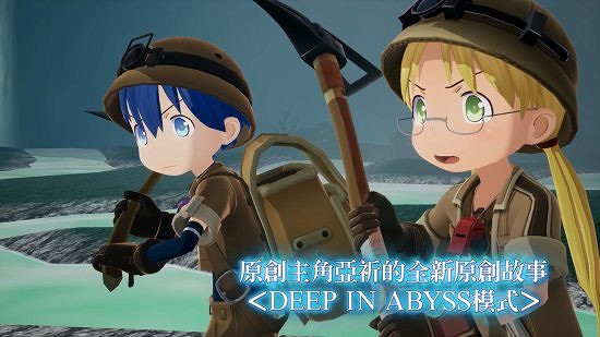 《來自深淵 朝向黑暗的雙星》官方公布片尾曲“燈火”