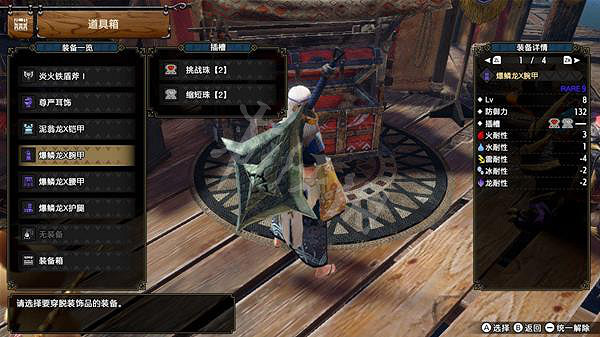 《魔物獵人崛起》超解盾斧如何配裝？曙光超解盾斧配裝介紹