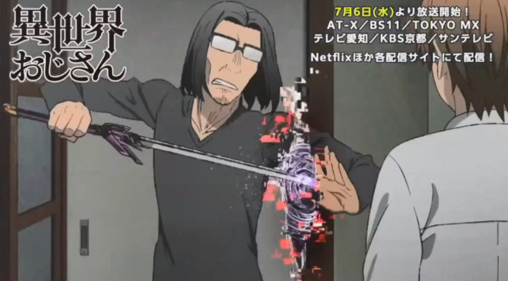 穿越異世界的舅舅，從幻想回歸現實的異世界動畫