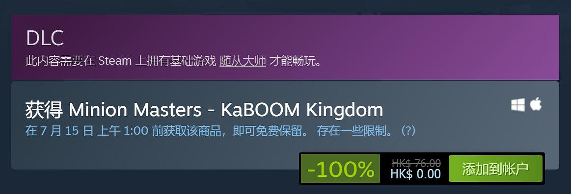 Steam《隨從大師》新DLC喜加一：加冕為異鼠之王！