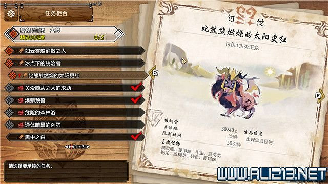 《魔物獵人崛起》曙光大師等級五星任務大全 曙光大師五星任務有哪些? 《魔物獵人崛起》曙光大師等級五星任務大全 曙光大師五星任務有哪些?