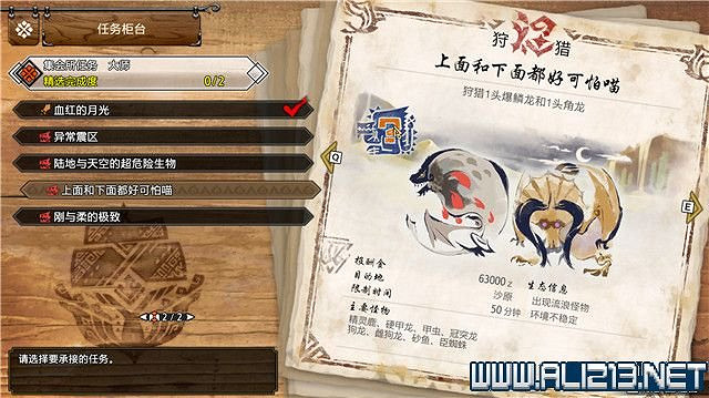 《魔物獵人崛起》曙光大師等級五星任務大全 曙光大師五星任務有哪些? 《魔物獵人崛起》曙光大師等級五星任務大全 曙光大師五星任務有哪些?