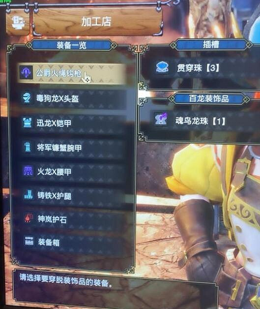 《魔物獵人崛起》曙光貫通2輕弩配裝心得 貫2速射輕弩怎麽搭配? 《魔物獵人崛起》曙光貫通2輕弩配裝心得 貫2速射輕弩怎麽搭配?