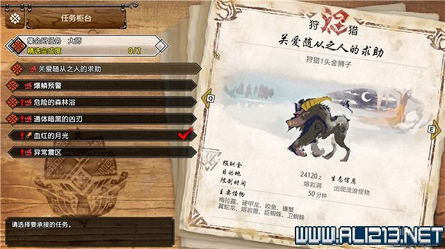 《魔物獵人崛起》曙光大師等級五星任務大全 曙光大師五星任務有哪些？