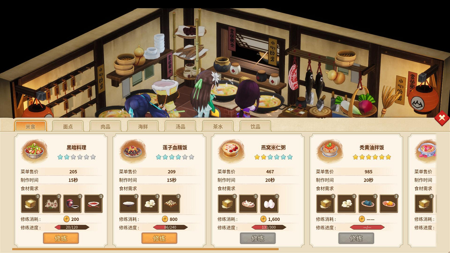 時隔21年再發新作！《仙劍客棧2》今日正式發售！