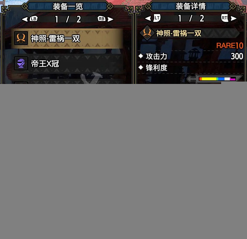 《魔物獵人崛起》雙刀如何配裝?曙光雷屬性雙刀配裝推薦 《魔物獵人崛起》雙刀如何配裝?曙光雷屬性雙刀配裝推薦