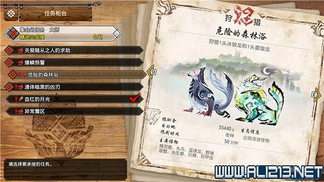 《魔物獵人崛起》曙光大師等級五星任務大全 曙光大師五星任務有哪些？