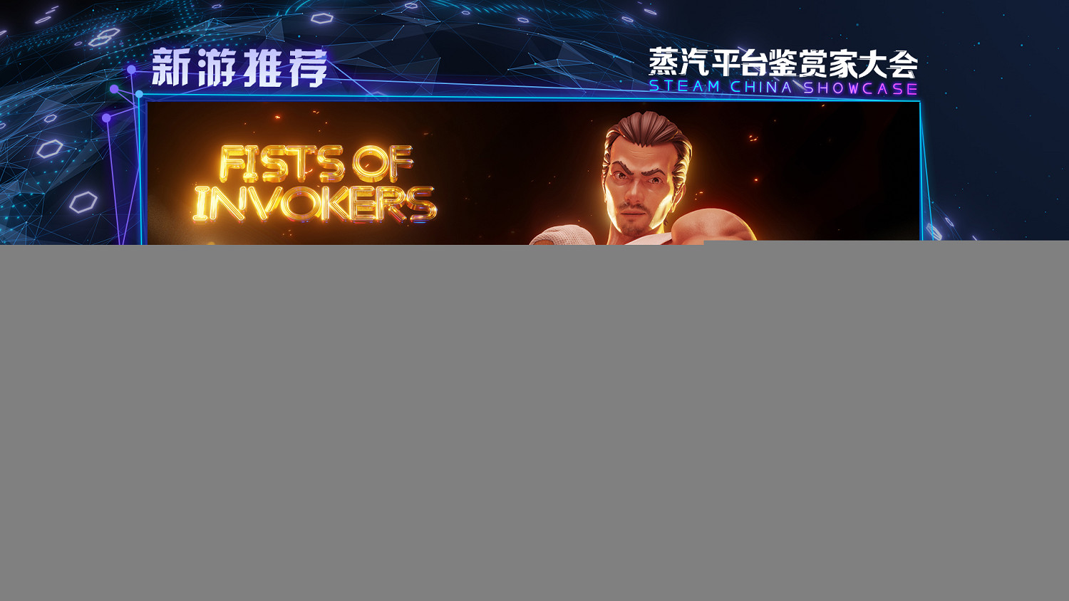 品鑒新遊!試玩佳作!蒸汽平台鑒賞家大會一起同樂無間 品鑒新遊!試玩佳作!蒸汽平台鑒賞家大會一起同樂無間