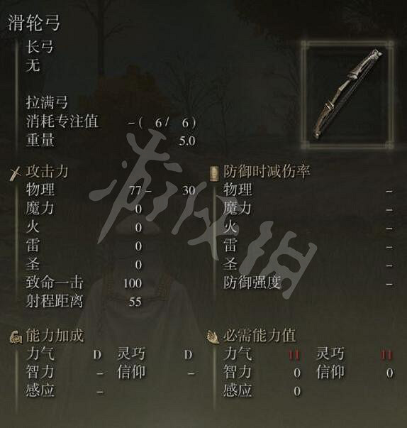 《艾爾登法環》滑輪弓在哪刷?滑輪弓位置分享 《艾爾登法環》滑輪弓在哪刷?滑輪弓位置分享