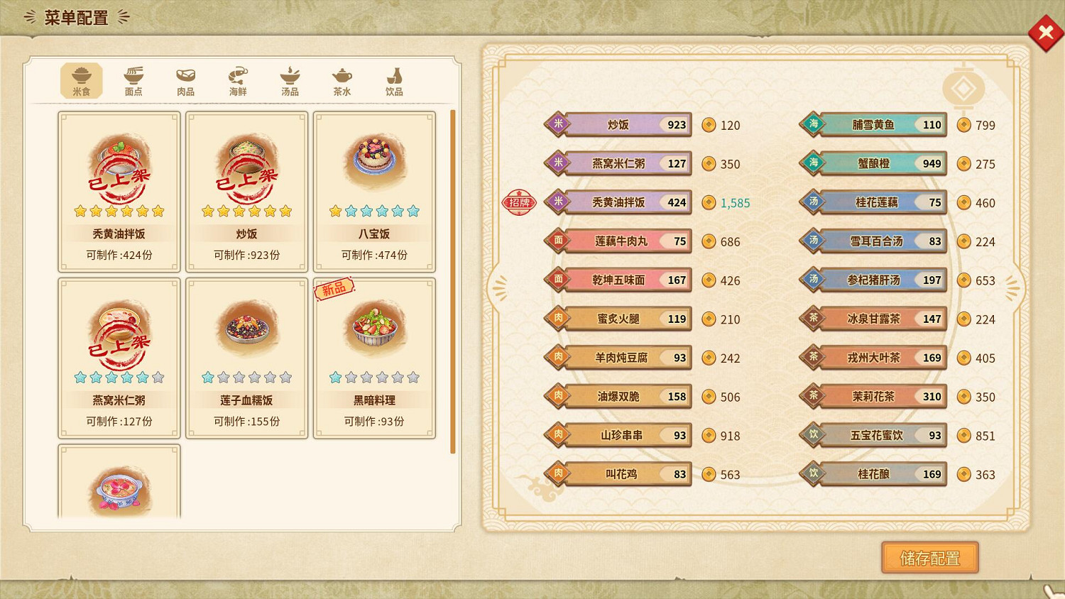 時隔21年再發新作！《仙劍客棧2》今日正式發售！