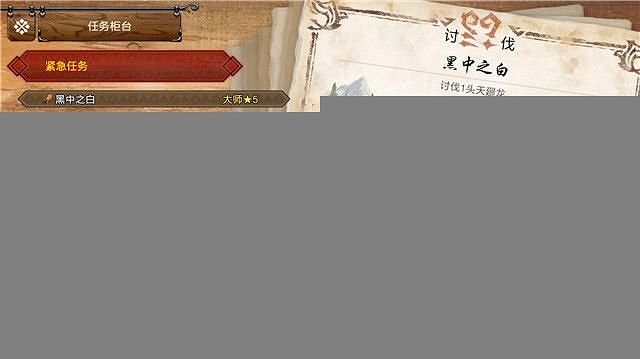 《魔物獵人崛起》曙光大師等級五星任務大全 曙光大師五星任務有哪些? 《魔物獵人崛起》曙光大師等級五星任務大全 曙光大師五星任務有哪些?