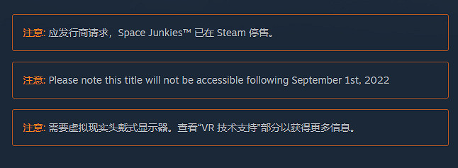 《紀元 2070》《太空鏢客》等多款遊戲現從Steam下架 《紀元 2070》《太空鏢客》等多款遊戲現從Steam下架