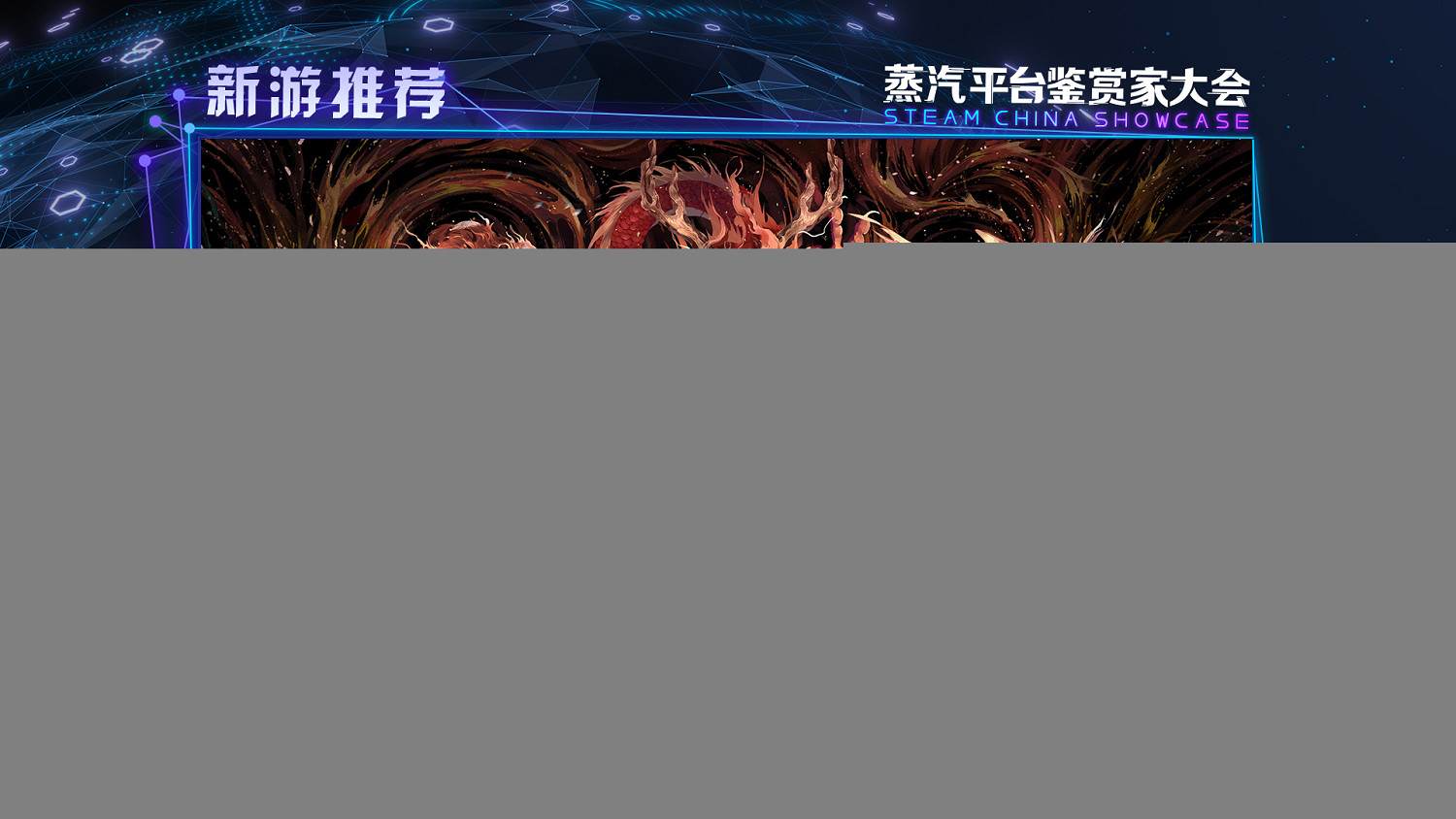 品鑒新遊!試玩佳作!蒸汽平台鑒賞家大會一起同樂無間 品鑒新遊!試玩佳作!蒸汽平台鑒賞家大會一起同樂無間