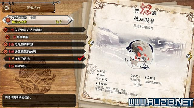 《魔物獵人崛起》曙光大師等級五星任務大全 曙光大師五星任務有哪些？