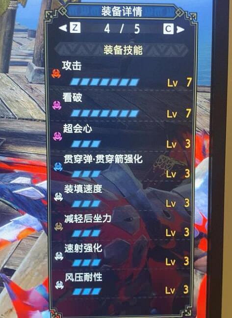 《魔物獵人崛起》曙光貫通2輕弩配裝心得 貫2速射輕弩怎麽搭配? 《魔物獵人崛起》曙光貫通2輕弩配裝心得 貫2速射輕弩怎麽搭配?