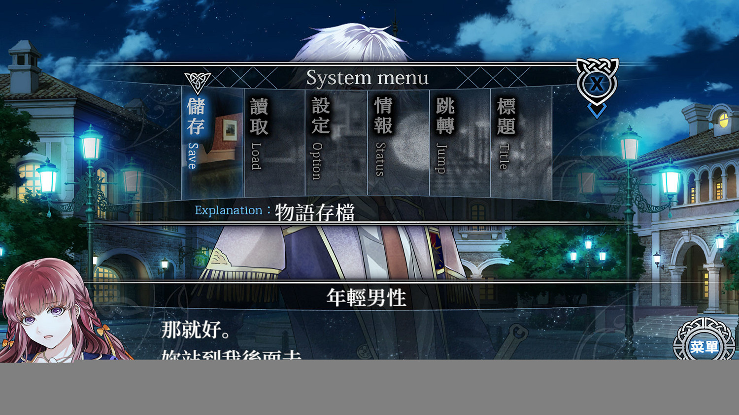 乙女遊戲《謊月香格裡拉》Steam平台預計7月22日發售