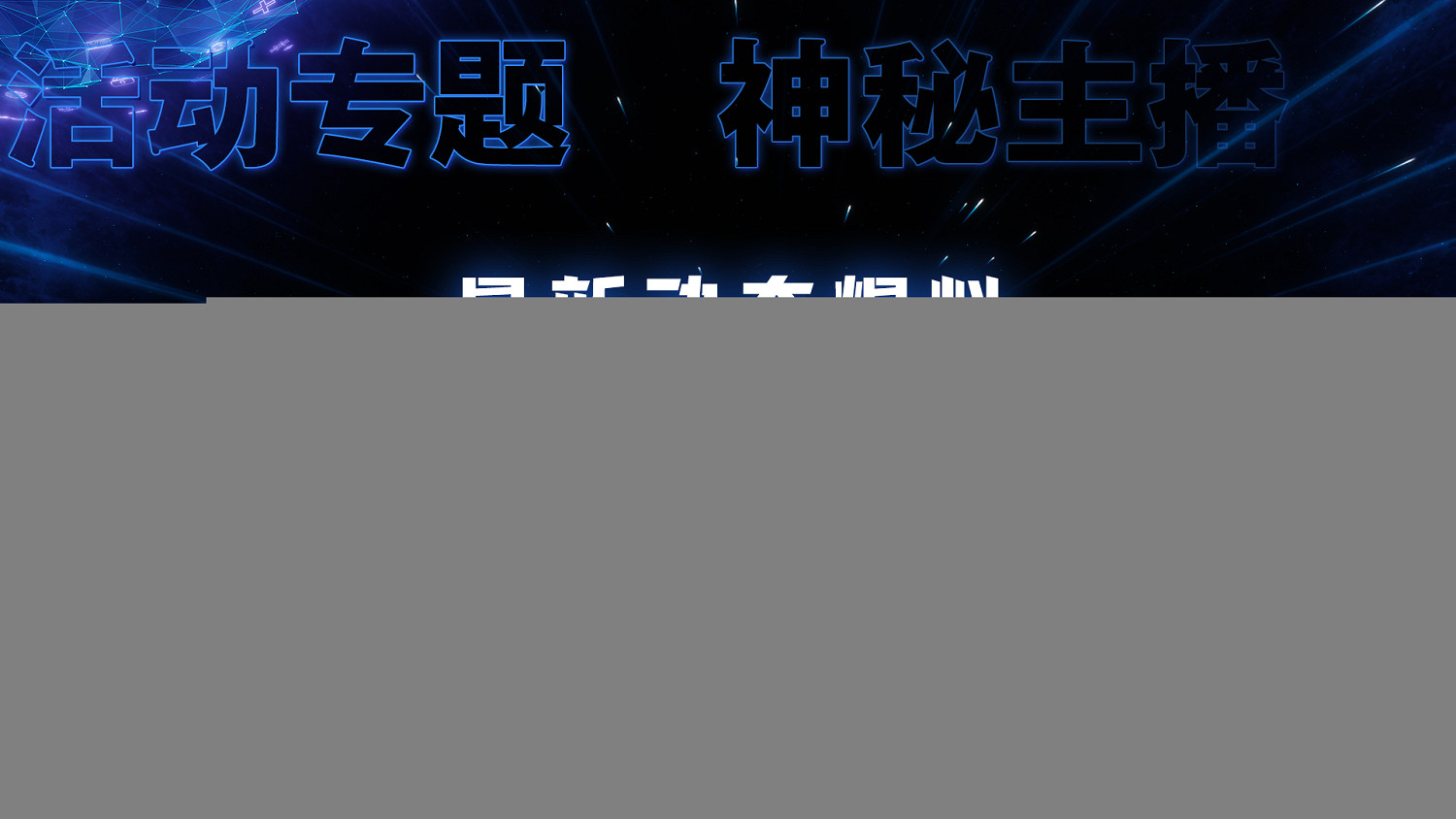 品鑒新遊!試玩佳作!蒸汽平台鑒賞家大會一起同樂無間 品鑒新遊!試玩佳作!蒸汽平台鑒賞家大會一起同樂無間