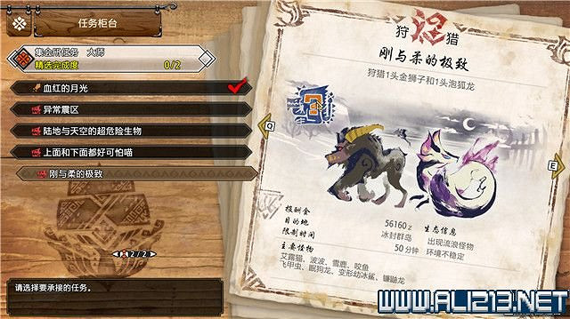 《魔物獵人崛起》曙光大師等級五星任務大全 曙光大師五星任務有哪些? 《魔物獵人崛起》曙光大師等級五星任務大全 曙光大師五星任務有哪些?