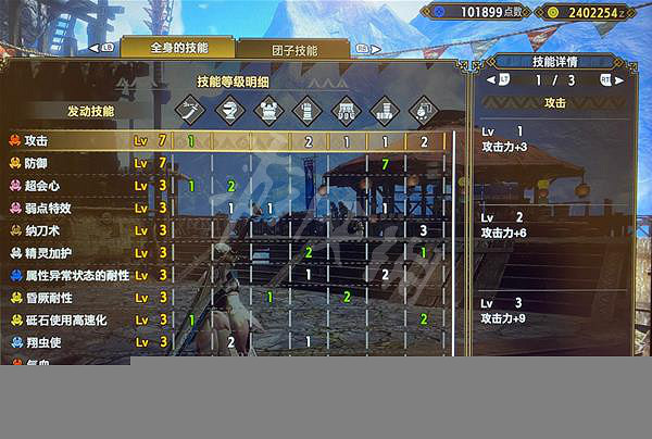 《魔物獵人崛起》太刀如何配裝?曙光神櫻流太刀配裝推薦 《魔物獵人崛起》太刀如何配裝?曙光神櫻流太刀配裝推薦