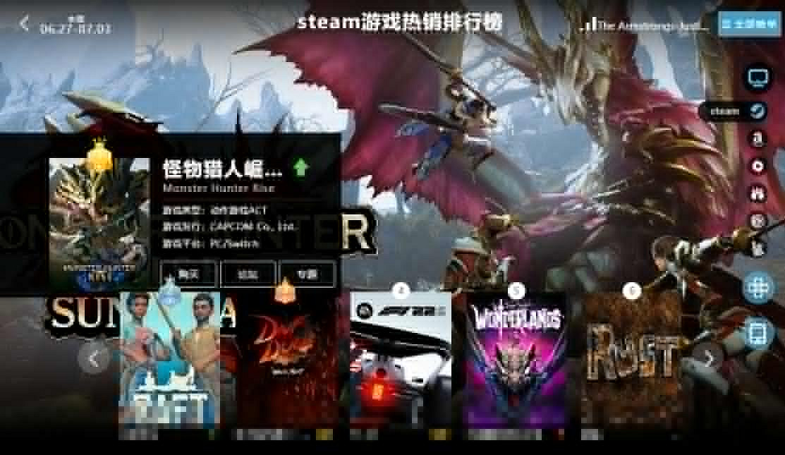 06.27-07.03全球遊戲銷量榜：《魔物獵人》再次崛起