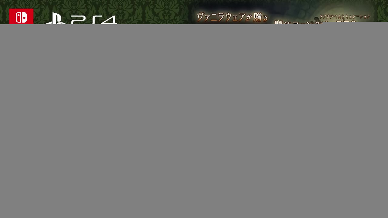 《格林魔書 OnceMore》“黑魔術篇”7月28日正式發售 《格林魔書 OnceMore》“黑魔術篇”7月28日正式發售