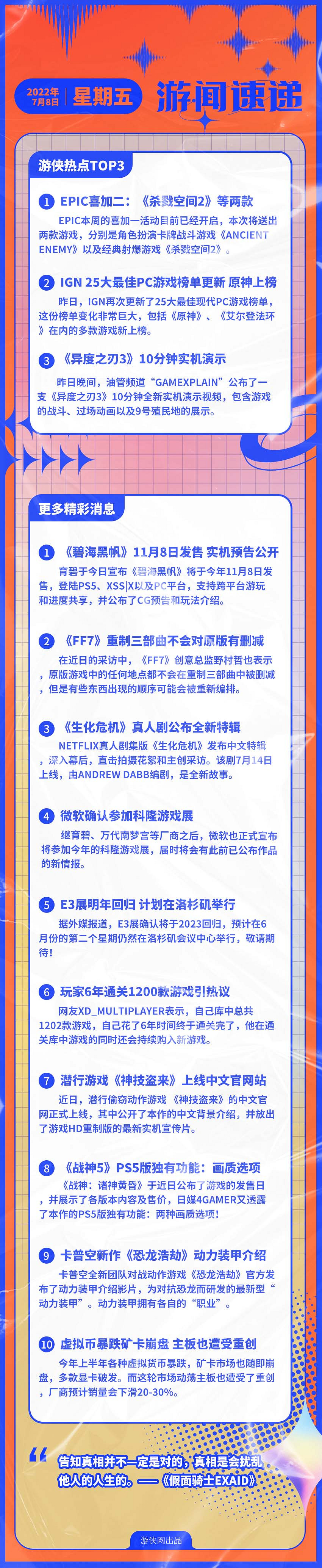 早報：Epic喜加二《碧海黑帆》中文實機預告公開