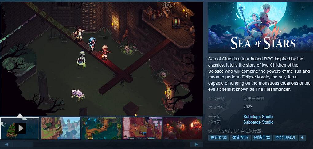 望梅止渴 已宣布跳票2023的《星空之海》公布新預告片