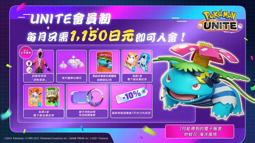 NS新聞 怪獵曙光道具配信中 光明記憶Switch版定檔本月 NS新聞 怪獵曙光道具配信中 光明記憶Switch版定檔本月